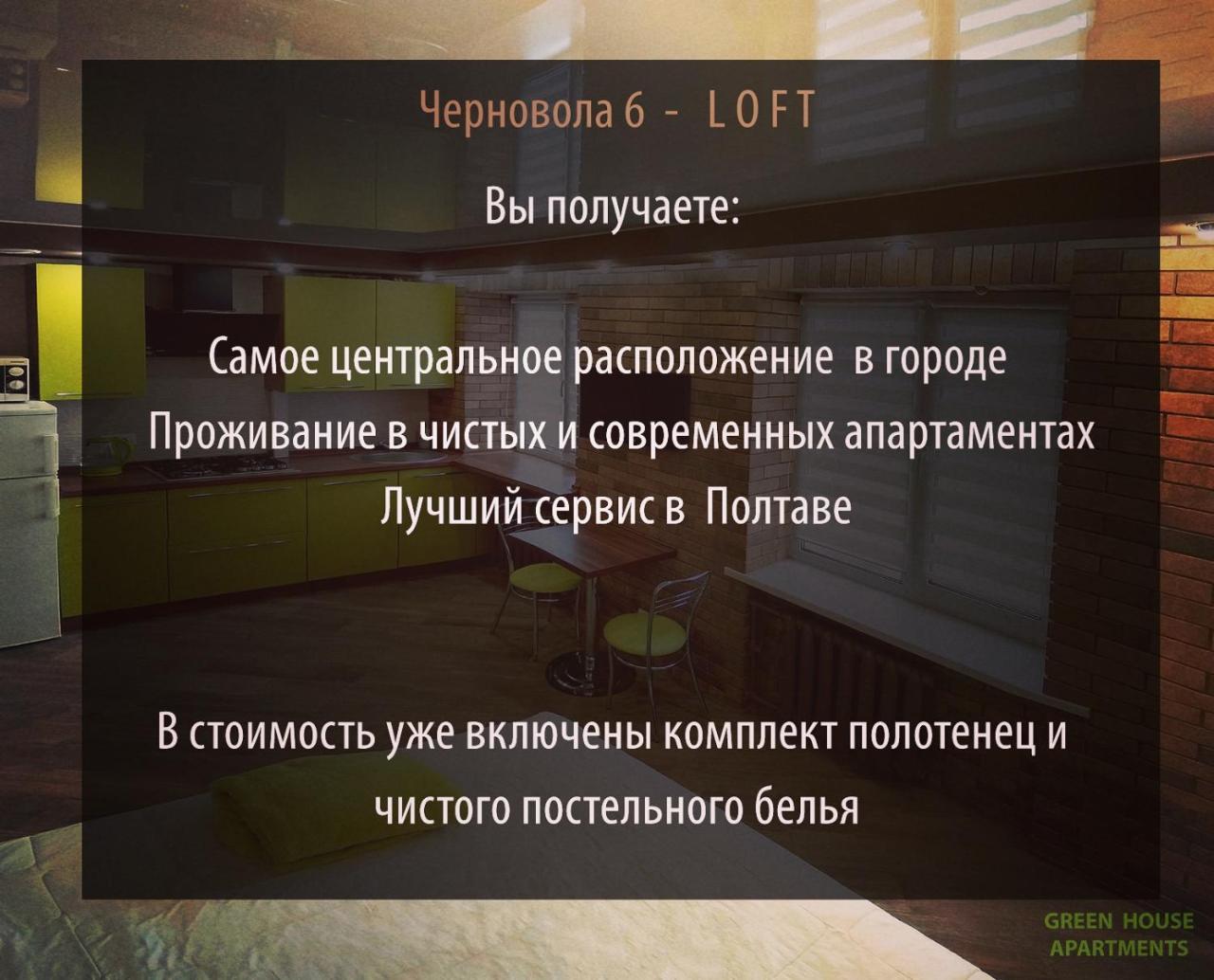 Luxury Loft В Центре Полтавы بولتافا المظهر الخارجي الصورة